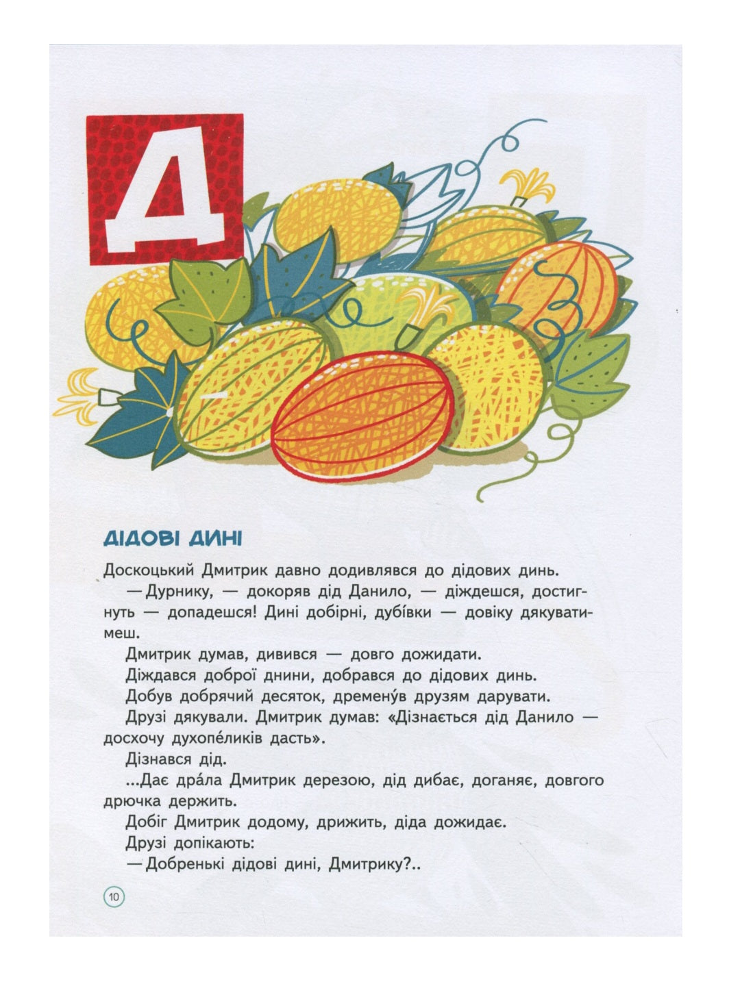 Абетка. Ольга Павленко