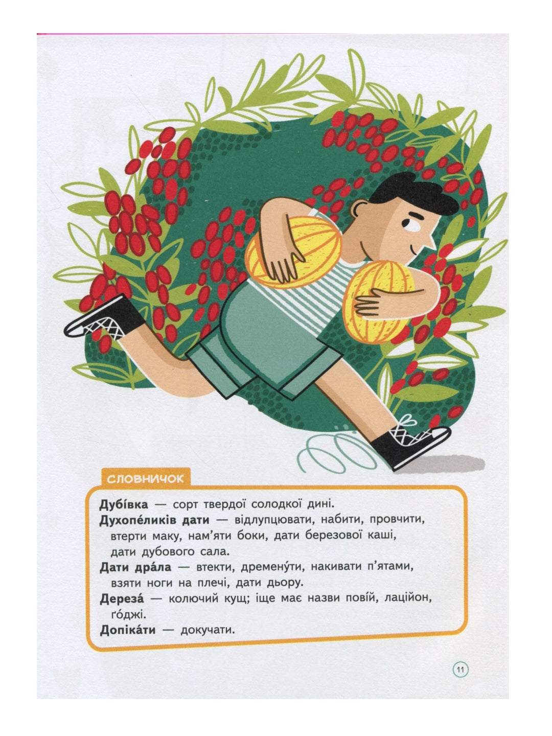 Абетка. Ольга Павленко