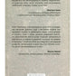 Спадок на кістках.
Юлія Чернінька