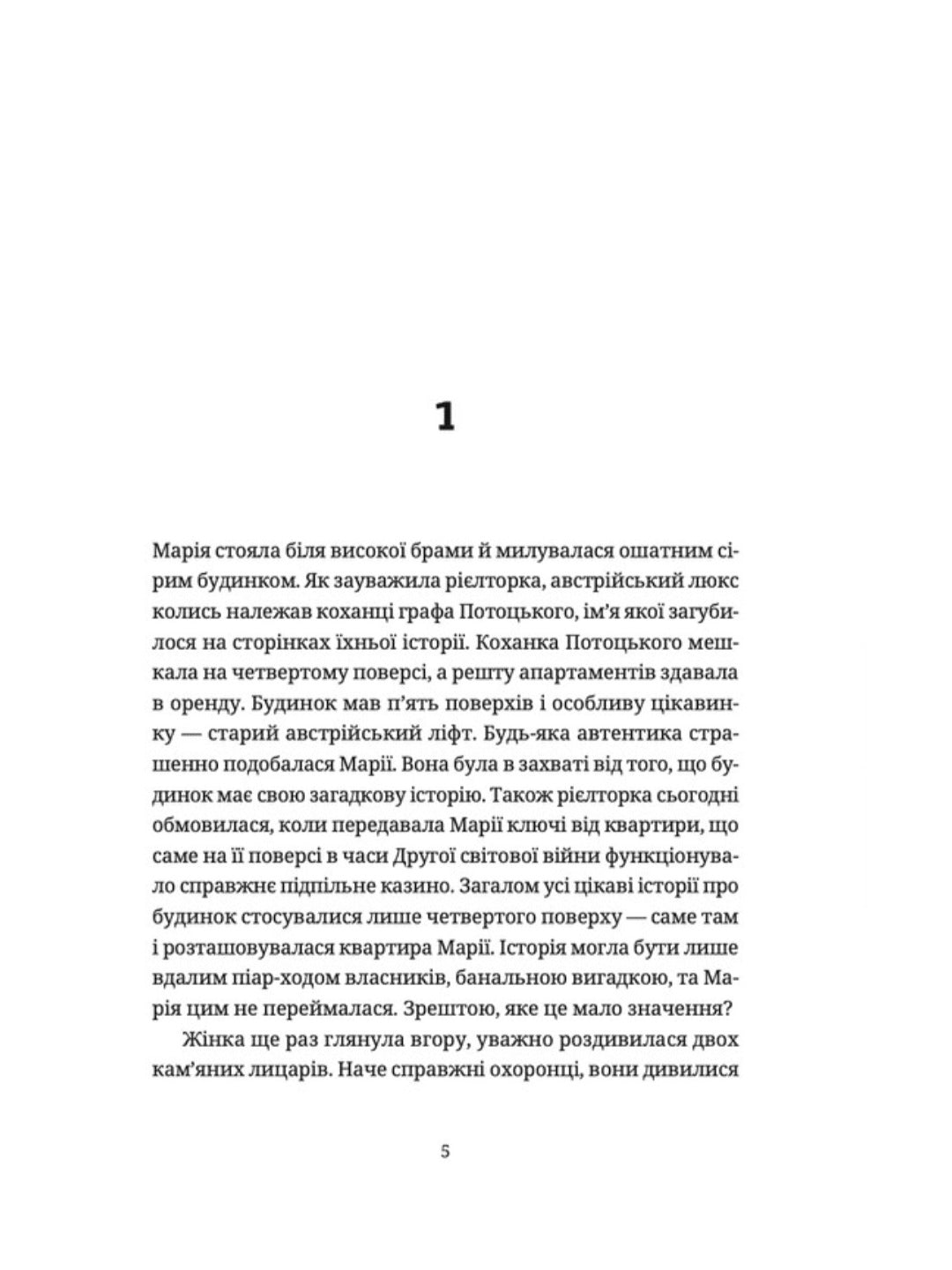 Барні 613.
Юлія Чернінька