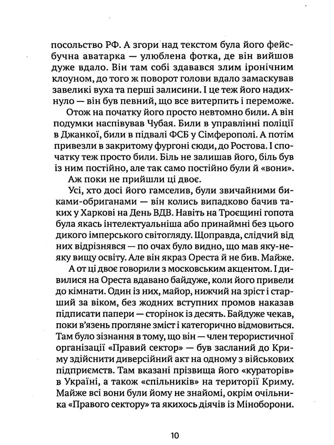 Помру за Україну, але це не точно.
Артем Захарченко