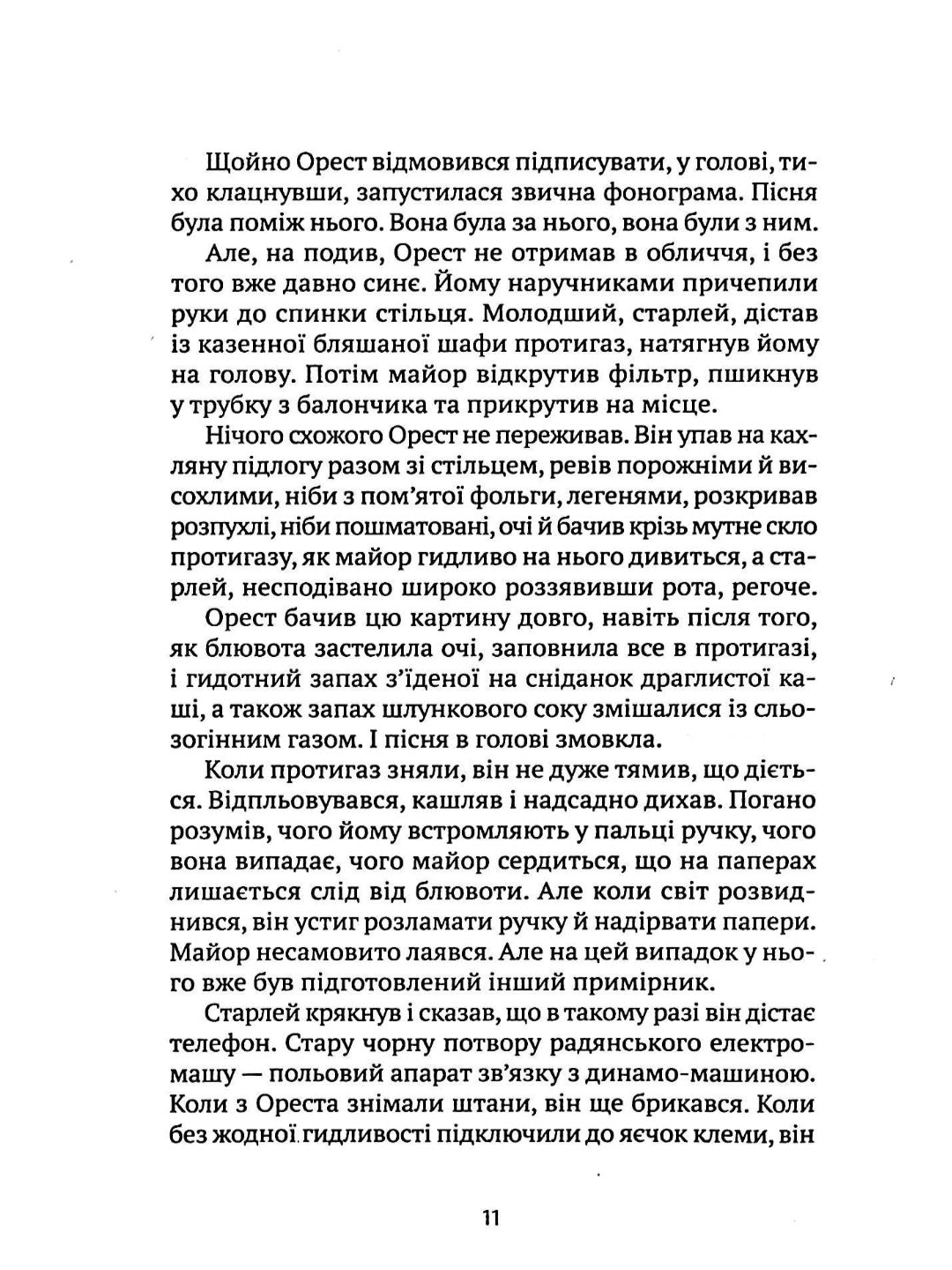 Помру за Україну, але це не точно.
Артем Захарченко