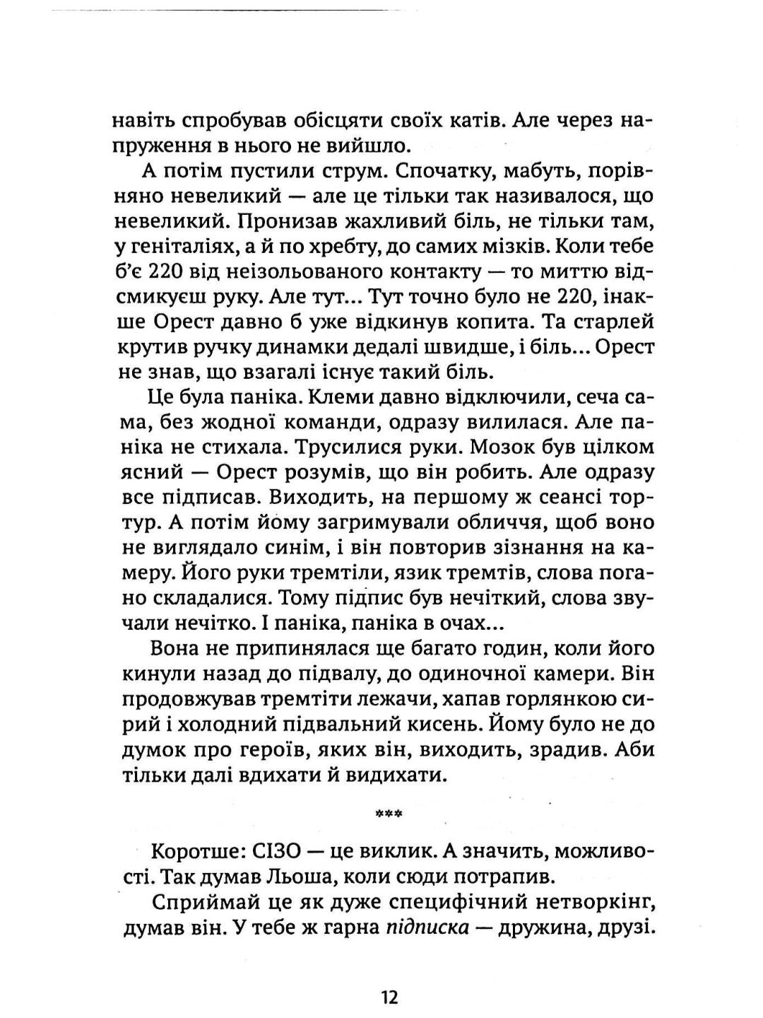 Помру за Україну, але це не точно.
Артем Захарченко