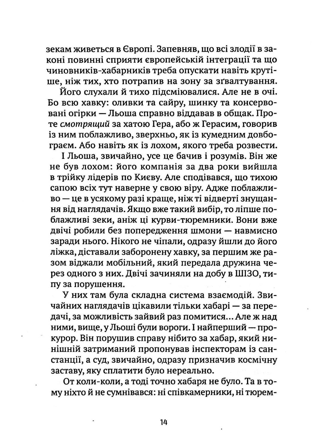 Помру за Україну, але це не точно.
Артем Захарченко