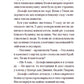 Вовкулаченя Дольфі та Срібнозуб. Книга 3. Пол Ван Лун