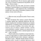 Осінній сезон смертей. Андрій Кокотюха