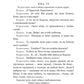 Наймичка. Безталанна. Сава Чалий. Іван Карпенко-Карий