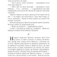 Повія. Панас Мирний