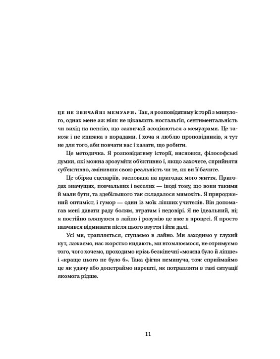 Зелене світло. Меттью Макконахі