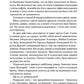 36 і 6 котів-детективів. Галина Вдовиченко