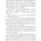 Повія. Панас Мирний