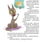 36 і 6 котів-детективів. Галина Вдовиченко