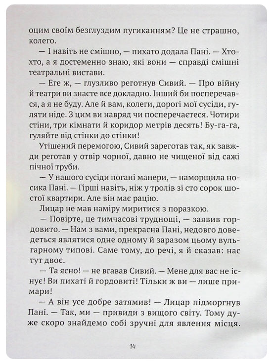 Як весело в будинку "Вау!" Андрій Кокотюха