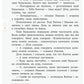 Пані Будьласка та вуйко Пампулько. Оповідання. Вірші. Оксана Сенатович/ Шкільна бібліотека