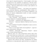 Повія. Панас Мирний