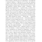 Повія. Панас Мирний