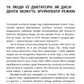 Наша столітня. Короткі нариси про довгу війну. Володимир В'ятрович