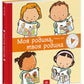 Моя родина, твоя родина. Дітям про інтимне. Від 3-х років. Пауліна Ауд