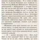 Пригоди журавлика. Всеволод Нестайко
