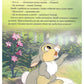 Класика Disney. Колекція казок. Частина 1