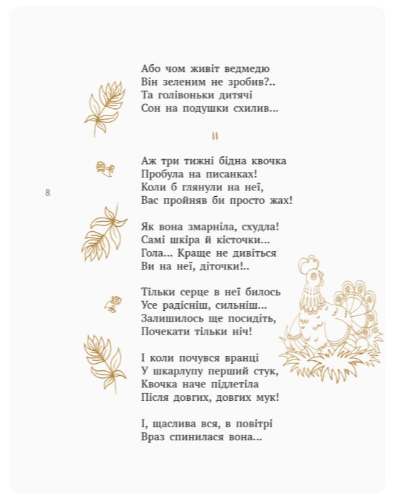 Лисичка, Котик і Півник. Казки. Поезії. Олександр Олесь/ Шкільна бібліотека