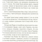 Зло під сонцем. Агата Крісті