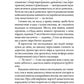 Осінній сезон смертей. Андрій Кокотюха