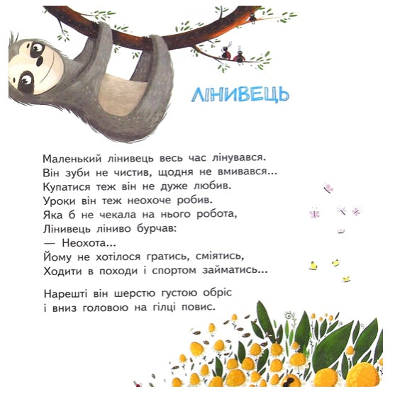 Першокласні страшилки. Читанка для самостійного читання. 1-4 класи Галина Малик, Андрій Усачьов