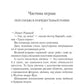 Смерть на Нілі. Агата Крісті