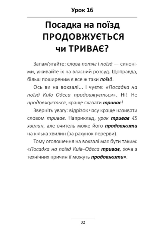 100 експрес-уроків української. Частина1. Частина 2. Комплект. Олександр Авраменко