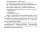 36 і 6 котів. Галина Вдовиченко