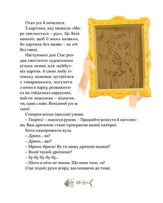 36 і 6 котів-детективів. Галина Вдовиченко