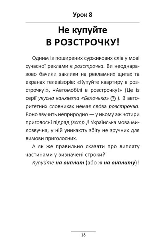 100 експрес-уроків української. Частина1. Частина 2. Комплект. Олександр Авраменко