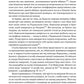 Гітлер і Сталін. Тирани і Друга світова війна. Лоренс Різ. Тверда обкладинка.