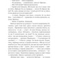 Повія. Панас Мирний