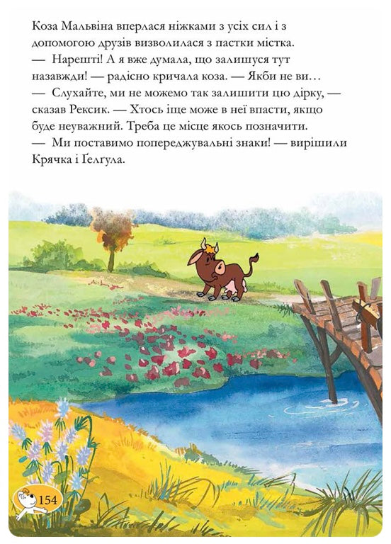 Рексик. Велика книга пригод Єва Барська, Марек Глоговскі, Анна Сойка