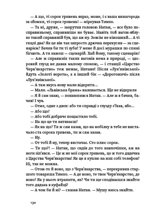 Три казкові повісті. Сашко Дерманський