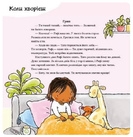 Усе про твоє тіло. Дітям про інтимне. Від 3-х років. Пауліна Ауд