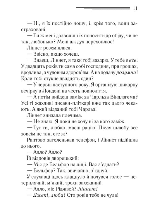 Смерть на Нілі. Агата Крісті