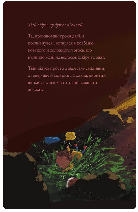 Море історій. Сільвія Бішоп/ Дитяча література