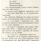 Пригоди журавлика. Всеволод Нестайко