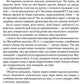 Тигролови. Іван Багряний