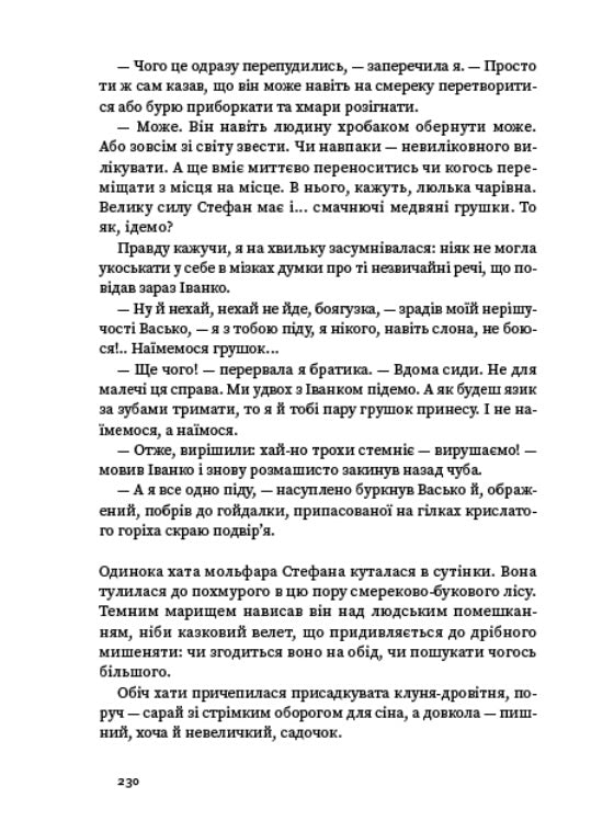 Три казкові повісті. Сашко Дерманський