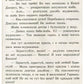 Пригоди журавлика. Всеволод Нестайко