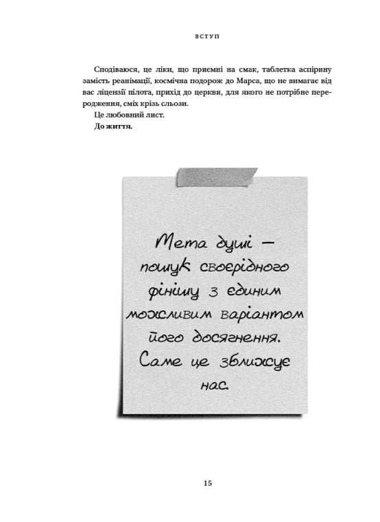 Зелене світло. Меттью Макконахі
