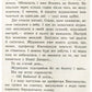 Пригоди журавлика. Всеволод Нестайко
