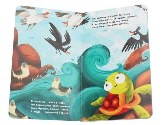 Досліджуй! Нижче і нижче і нижче у море. Iван Андрусяк