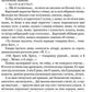 Тигролови. Іван Багряний