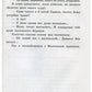Маленький принц. Антуан де Сент-Екзюпері