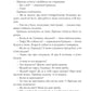 Повія. Панас Мирний